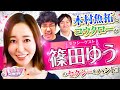 【木村魚拓】【篠田ゆう】【コウタロー】セクシーハンター第96話[4th] 1/4【新世紀エヴァンゲリオン〜未来への咆哮〜】パチンコ【メガコンコルド1220名古屋みなと23号通り店】