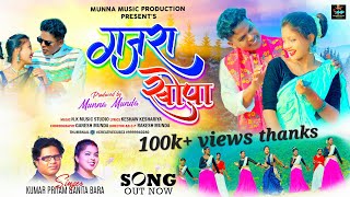 Gajra Khopa //Kumar Pritam New Romantic Nagpuri Song 2023 - 24 / Artist-Munna Munda, Anjali Sharma