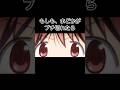 全てのさやかちゃんを消し去りたいまどか #まどマギ#アニメ