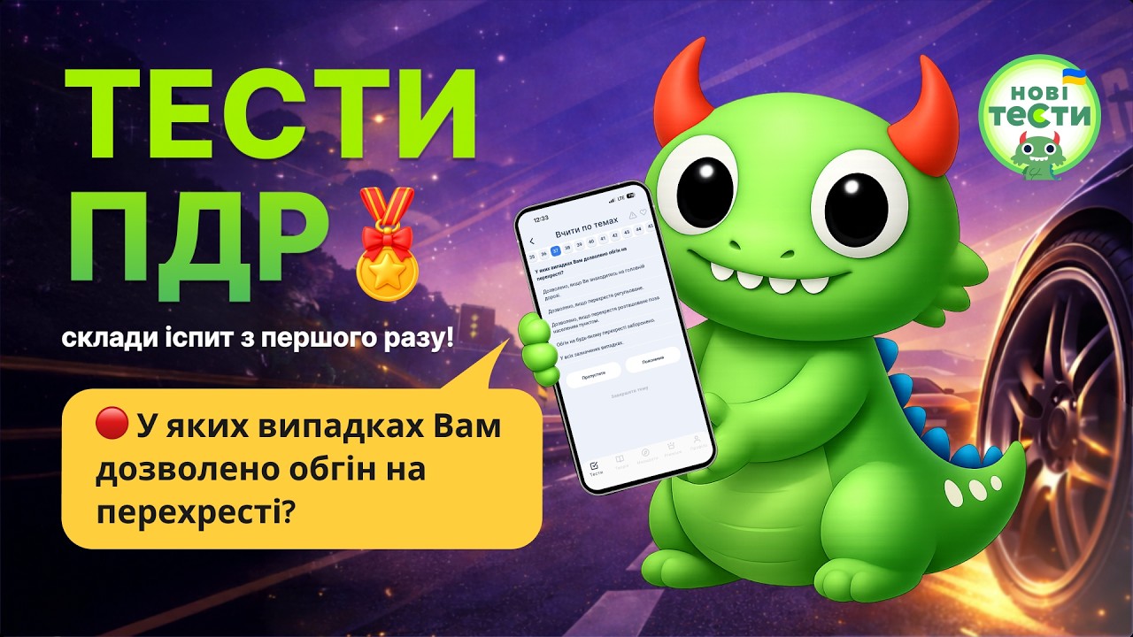 Постер відеопояснення