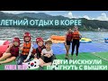 День рождения Насти продолжение/ Korea vlog