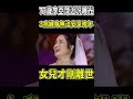 73歲李亞萍近況曝光，3病纏身無法安享晚年#李亞萍#余天#茶娛飯後