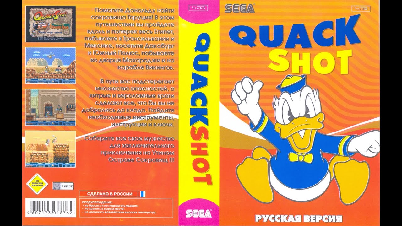 Quack Shot Starring Donald Duck (SEGA) - YouTube