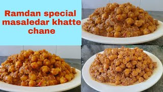 Khatte kaboli Chane Ramdan special recipe  How to make chane #ramadan #chane  #easyrecipe #ramzan