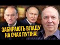 🚀ОСТАЛЬСЬКИЙ: Патрушев НАГНУВ ВСІХ ГУБЕРНАТОРІВ. Все зробив без Путіна! США загрожує велика війна