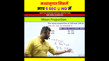 गजब Trick है 🤩 मध्यानुपाती कैसे निकालें ? by Aditya Ranjan Sir Maths  | Ratio | Rankers Gurukul