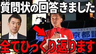 【LIVE配信】吉野敏明 日本誠真会 6/23 19:00～ 数寄屋橋【街頭演説】