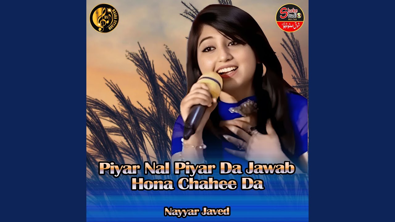 Piyar Nal Piyar Da Jawab Hona Chahee Da - YouTube