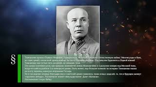 Егор Ковалевский (1809-1868) - Семен Тимошенко (1895-1970) - Указ о ревене (1704)