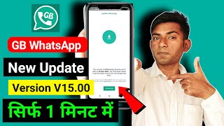 GB WhatsApp Update Kaise Kare | How To Update GB WhatsApp 2022 | New Update V15.00 | GB WhatsApp screenshot 2