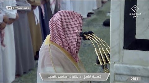 أواخر سورة النمل : 67 - لآخرها | صلاة الفجر 19 جمادى الأولى 1444 هـ | فضيلة الشيخ د.خالد المهنا