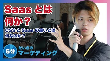 【初心者向け】Sassとは何か？CSSとSassの違いとは？