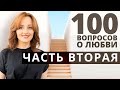 Как совместить СТРАСТЬ и бытовуху