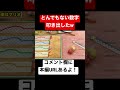 このゲームで俺に勝てるヤツいる!?いねぇよなぁ!? 本編は概要欄にて【マリオパーティスーパースターズ】#shorts