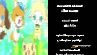 رنين الجواهر  -  شارة النهاية  -  سبيستون ‫‬