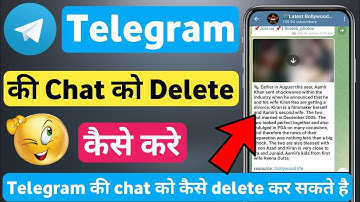 Telegram Ki Chat Ko Kaise Delete Kare | How To Delete Chat On Telegram | How To Clear Chat Telegram