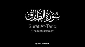 Surat At-Tariq (The Nightcommer) - Yasser Al-Dosari - ياسر الدوسري - سورة الطارق