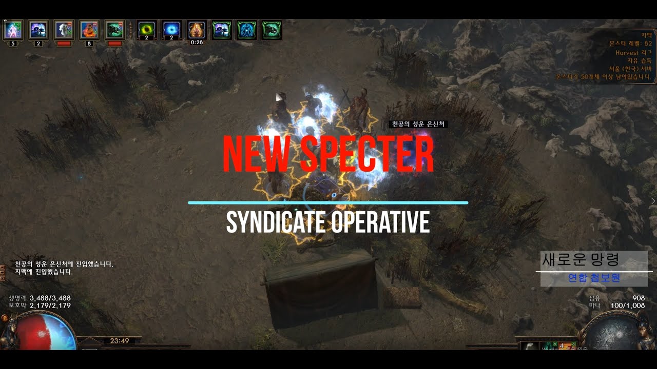 poe syndicate poe syndicate