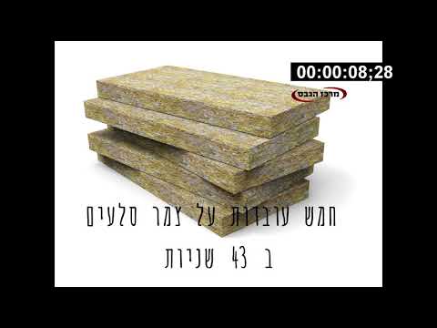 וִידֵאוֹ: איך מפרקים סלעים?