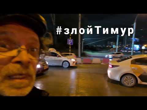 #злойТимур: Импотенция на площади Труда