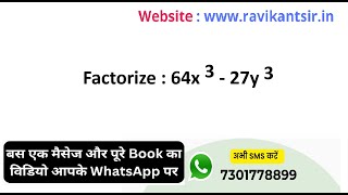Factorize : 64x^3 - 27y^3