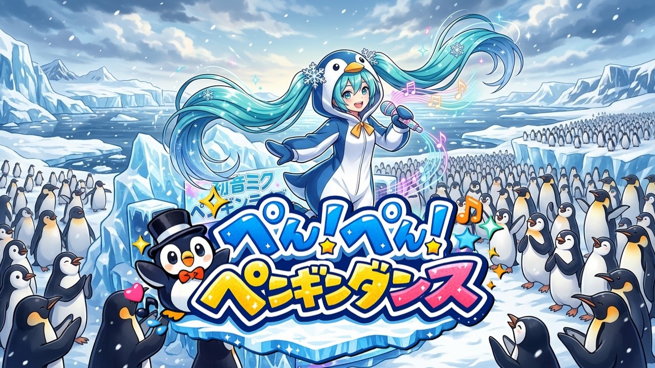 ペンペンペン ぺんぺん」 P4 H333×W220mm 