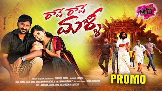 RAVE RAVE MALLI  SONG PROMO | Love Failure Song |Subhash Subbu|  Nithu queen  |  ANU TUNES