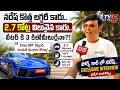 Actor Naresh Exclusive Interview About His New Porsche Panamera Car | TV5 Entertainment