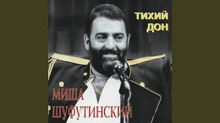 Video thumbnail of "Mikhail Shufutinsky - Kto Byl Nichem,Tot Stal Nikem (Кто был Ничем,тот стал Никем)"