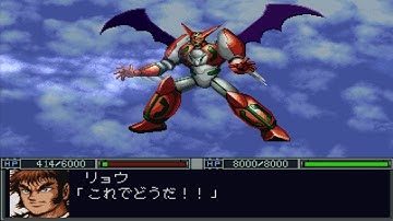 Shin Super Robot Wars - Shin Getter-1 Attacks