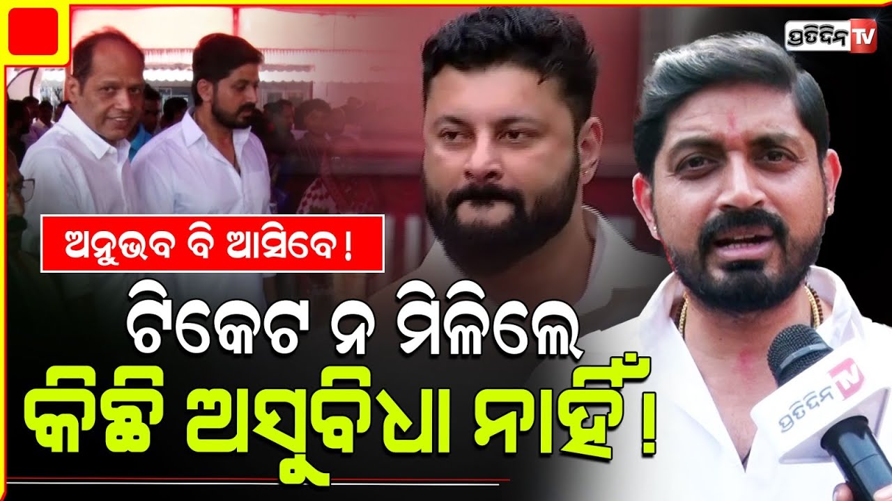 ହସିଲେ ଅରିନ୍ଦମ, BJP ଆସୁଛନ୍ତି ଅନୁଭବ ଓ ଆକାଶ ଦାସ ନାୟକ। Arindam Roy welcomes Anubhav & Akash to BJP.