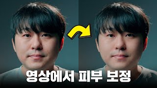 How to easily retouch skin in moving images with "Beauty Box Video Plugins" screenshot 3