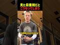 見た目重視だとこうなってしまう