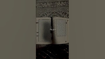 وننزل من القرآن #سعد_الغامدي #سورة_الإسراء #قرآن #قرآن_كريم