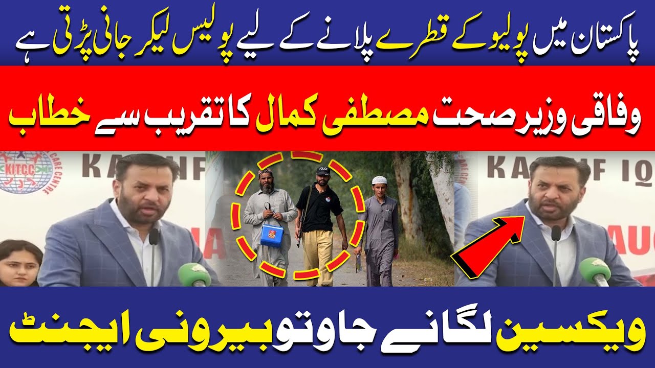 Why Polio Workers Need Police Protection in Pakistan | Health Minister Mustafa Kamal | TV One USA
