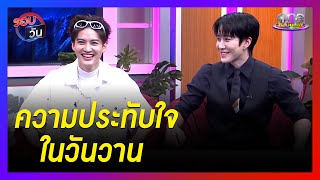 14ปีที่รอคอยกับคอนเสิร์ตใหญ่ "กอล์ฟ-ไมค์" | รอบวัน | ข่าววันบันเทิง