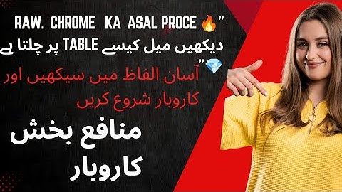  "🔥 RAW CHROME KA ASAL PROCESS! | دیکھیں میل کیسے TABLE پر چلتا ہے 💎"  full process low salica 