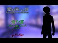 The way back  kaerimichi  2024 fezus ver  mahoutsukai no yoru ost remake  cover