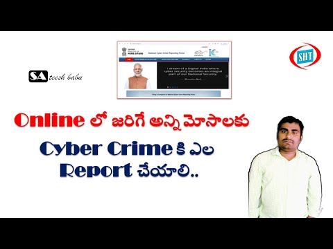 How to Report Cyber Crime Complaint Online in India in Telugu by Sateesh