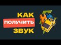 Кривые Руки и Скверная Гитара | Как СПАСТИ свой звук?