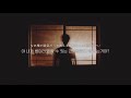 널 기뻐해주기 위해 태어난게 아니야 洗脳 세뇌 RADWIMPS 가사 해석