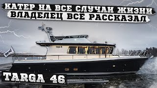 Targa 46. Интервью владельца.