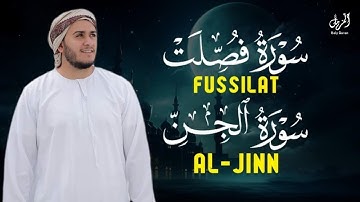 سورة فصلت سورة الجن مكررة 7 مرات | القارئ علاء عقل Surah Fussilat Surah Aljin by Alaa Aql