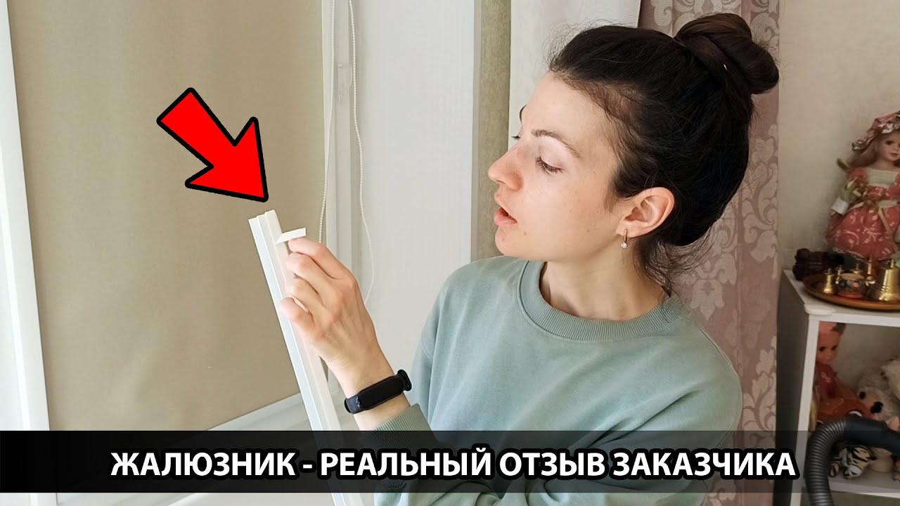ЖАЛЮЗНИК - реальный отзыв Заказчика. Что и в каком виде к нам пришло ...
