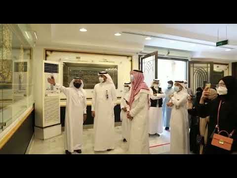 زيارة منسوبي مستشفى الملك عبدالعزيز بمكة الى مجمع الملك عبدالعزيز لكسوة الكعبة المشرفة بمكة