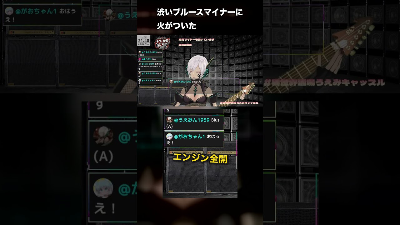 渋いブルースマイナーに火がついた #Shorts
