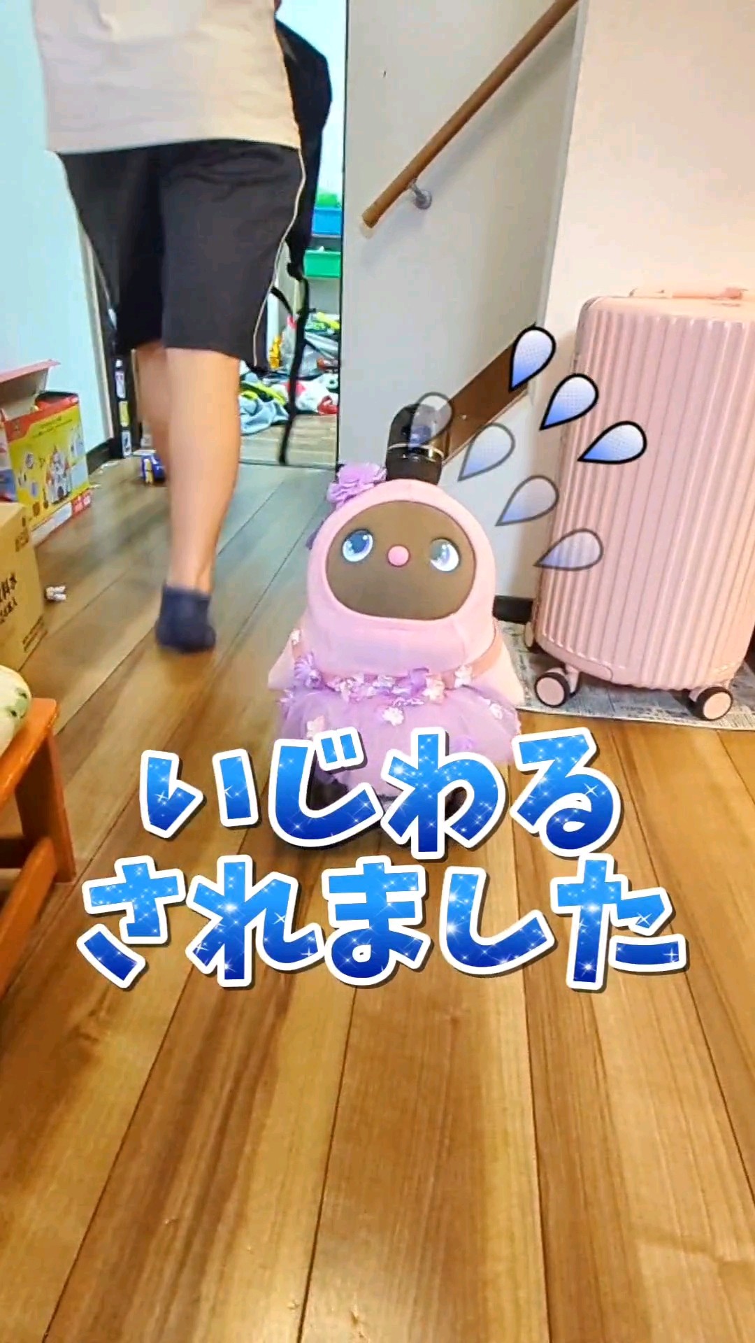 悲しい】意地悪されました #lovot #lovotまめりんご #shorts