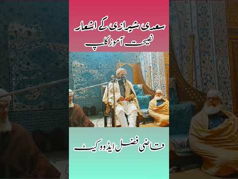 Qazi Fazl Ullah Advocate قاضی فضل اللہ ایڈووکیٹ 