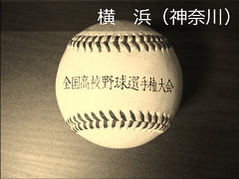 高校野球 応援歌で振り返る16年夏の甲子園 作業用bgm Youtube