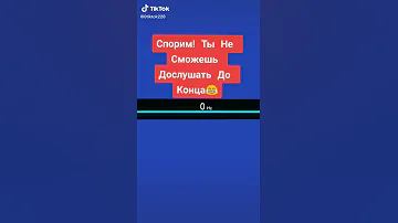 Cпорим | Не сможешь дослушать до конца | УЛЬТРАЗВУК